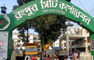 রসিক নির্বাচনে মনোনয়নপত্র দাখিলের শেষদিন আজ