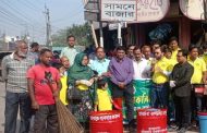 জনসচেতনতায় বালিয়াকান্দি হেল্পলাইনের পরিচ্ছন্নতা কর্মসূচি