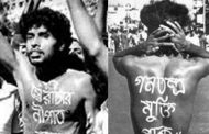 আজ শহীদ নূর হোসেন দিবস