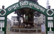 রংপুর সিটি নির্বাচনের তারিখ ঘোষণা
