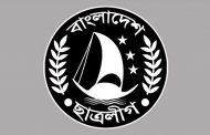 ছাত্রলীগের শীর্ষ দুই পদে আলোচনায় যারা