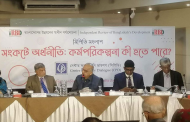 ‘খেলাপি ঋণ ব্যাংক খাতে সংকট এনেছে’