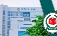 স্থগিত হওয়া গাইবান্ধা-৫ আসনের উপনির্বাচন ৪ জানুয়ারি: ইসি