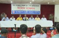 এবারের ঈদযাত্রায় সড়ক দুর্ঘটনা-প্রাণহানি কমেছে: যাত্রী কল্যাণ সমিতি