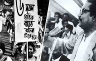 আজ ঐতিহাসিক ছয় দফা দিবস