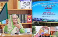 চিলাহাটি এক্সপ্রেসের উদ্বোধন করলেন প্রধানমন্ত্রী