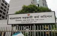 ৪৫তম বিসিএস প্রিলির ফল প্রকাশ