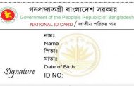 দুবাই প্রবাসীরা এনআইডি পাচ্ছেন আজ