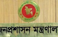 যুগ্মসচিব পদে ২২১ কর্মকর্তার পদোন্নতি