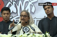 বিএনপি ক্ষমতায় থাকলে ঘরবাড়ি ও ভোটের অধিকার কেড়ে নেয়: প্রধানমন্ত্রী