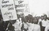 মহান শিক্ষা দিবস আজ