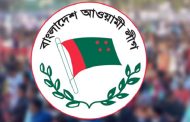আমিন বাজারে আওয়ামী লীগের শান্তি সমাবেশ আজ
