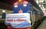 পর্যটক এক্সপ্রেসের যাত্রা শুরু