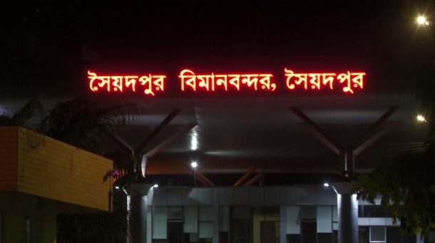 রানওয়ের লাইটিংয়ে ত্রুটি, ৩টি ফ্লাইট বাতিল