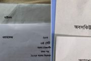 প্রশ্নপত্রে নাম দেখে যা বললেন ব্যান্ড সদস্যরা