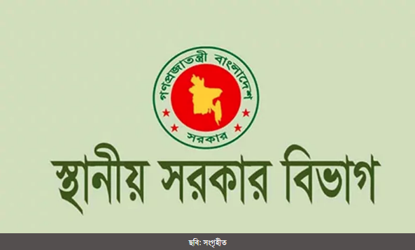 এক দিনেই ১২ সিটি মেয়রসহ ১৮৭৬ জনপ্রতিনিধি অপসারণ