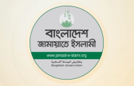 জামায়াত-শিবির নিষিদ্ধের প্রজ্ঞাপন প্রত্যাহার