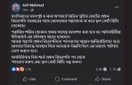 প্রধান বিচারপতির পদত্যাগ দাবী করেছেন উপদেষ্টা আসিফ মাহমুদ