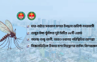 ভয়ংকর হচ্ছে ডেঙ্গু, গতানুগতিক পদক্ষেপে ‘আটকা’ সিটি কর্পোরেশন