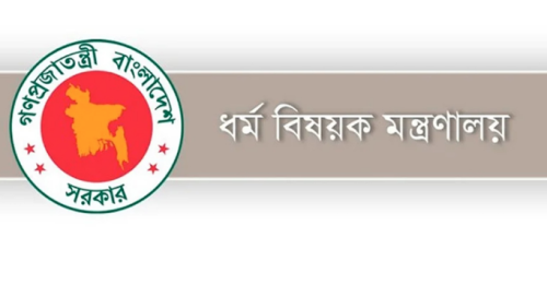 প্রতারণা নিয়ে সতর্ক করলো ধর্ম মন্ত্রণালয়