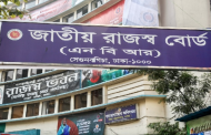 আয়কর সেবা মাস শুরু, কর অফিসে সব সেবা