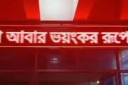 খুলনা রেলস্টেশনের স্ক্রিনে ভেসে উঠলো ‘ছাত্রলীগ ভয়ংকর রূপে ফিরবে’