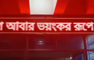 খুলনা রেলস্টেশনের স্ক্রিনে ভেসে উঠলো ‘ছাত্রলীগ ভয়ংকর রূপে ফিরবে’