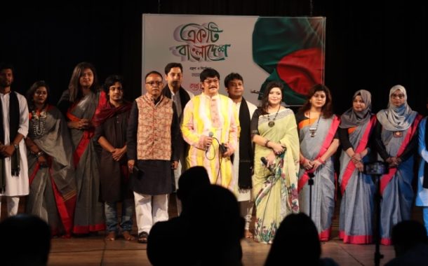 কাব্যকুহুকের প্রযোজনায় শিল্পকলায় 'একটি বাংলাদেশ' মঞ্চায়ন