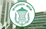 কেন্দ্রীয় ব্যাংকের ৩৫ কর্মকর্তার লকার খুলছে আজ