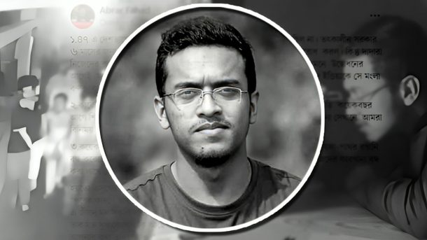 আবরার ফাহাদ হত্যা মামলা : ২০ আসামির মৃত্যুদণ্ড বহালের রায় প্রকাশ