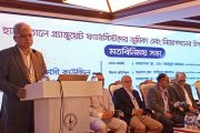 ‘পূর্ণাঙ্গ স্বাস্থ্যসেবা নিশ্চিতে ফার্মাসিস্টের বিকল্প নেই’