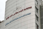 গ্যাস লিকেজ বিস্ফোরণে একই পরিবারের তিনজন দগ্ধ