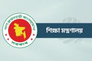 ২০২৬ সালের এইচএসসি পরীক্ষা হবে পূর্ণাঙ্গ পাঠ্যসূচিতে