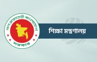 ২০২৬ সালের এইচএসসি পরীক্ষা হবে পূর্ণাঙ্গ পাঠ্যসূচিতে
