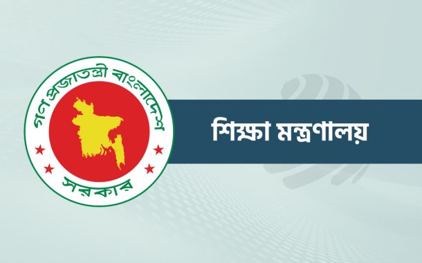 ২০২৬ সালের এইচএসসি পরীক্ষা হবে পূর্ণাঙ্গ পাঠ্যসূচিতে
