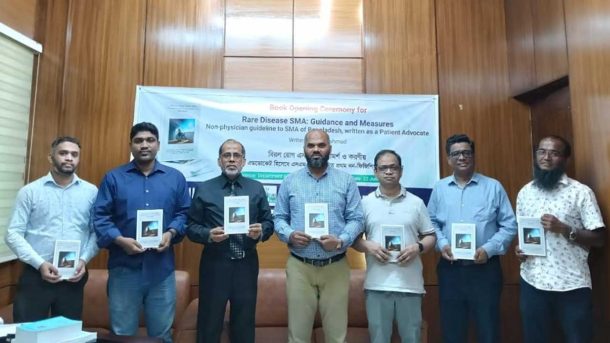 ‘বিরল রোগ এসএমএ : পরামর্শ ও করণীয়’ গ্রন্থের মোড়ক উন্মোচন