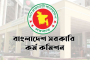 ৪৫তম বিসিএসের লিখিত পরীক্ষার ফল প্রকাশ, উত্তীর্ণ ৬৫৫৮