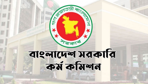৪৫তম বিসিএসের লিখিত পরীক্ষার ফল প্রকাশ, উত্তীর্ণ ৬৫৫৮