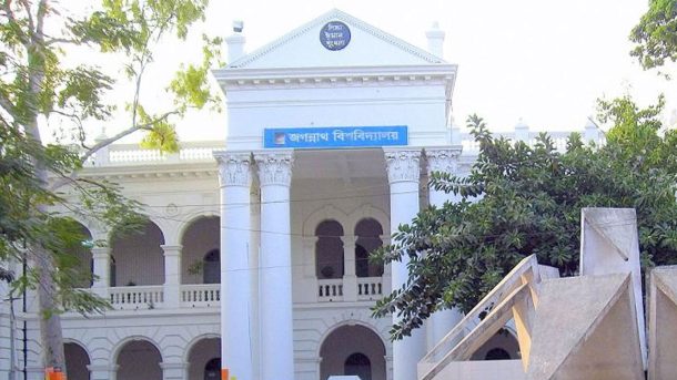 জবির দুই শিক্ষককে ছাত্রদলের মারধরের অভিযোগ, শিক্ষক সমিতির নিন্দা