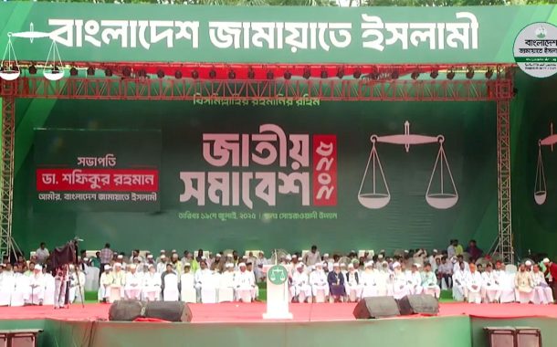 কোরআন তেলাওয়াতের মাধ্যমে জামায়াতের সমাবেশ শুরু