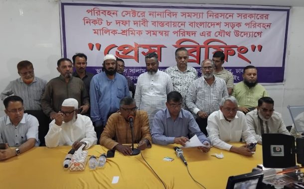 দাবি আদায়ে ৭২ ঘণ্টা পরিবহন বন্ধের হুঁশিয়ারি মালিকদের