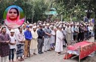মাইলস্টোন ট্রাজেডি নিজ গ্রামে দাফন করা হল মাসুমা বেগমকে