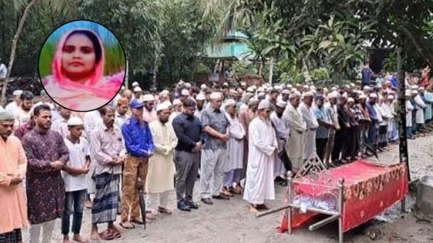 মাইলস্টোন ট্রাজেডি নিজ গ্রামে দাফন করা হল মাসুমা বেগমকে