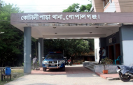 কোটালীপাড়ায় আ.লীগের ১৬৫৫ নেতাকর্মীকে আসামি করে মামলা, গ্রেপ্তার ১২