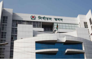 ১২ দিনে ইসির ১২২ কর্মকর্তা বদলি