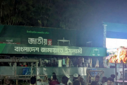 সমাবেশস্থলের সব প্রস্তুতি শেষ, ‘ইতিহাস রচনার’ প্রত্যয় ঘোষণা জামায়াতের