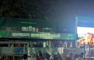 সমাবেশস্থলের সব প্রস্তুতি শেষ, ‘ইতিহাস রচনার’ প্রত্যয় ঘোষণা জামায়াতের