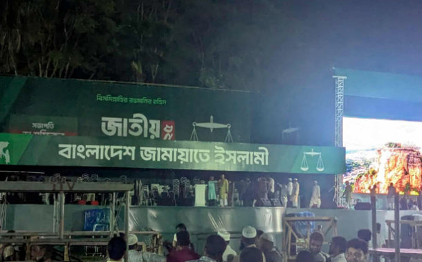 সমাবেশস্থলের সব প্রস্তুতি শেষ, ‘ইতিহাস রচনার’ প্রত্যয় ঘোষণা জামায়াতের