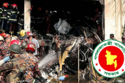উত্তরায় বিমান দুর্ঘটনা তদন্তে সরকারের কমিশন