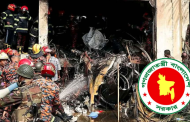 উত্তরায় বিমান দুর্ঘটনা তদন্তে সরকারের কমিশন